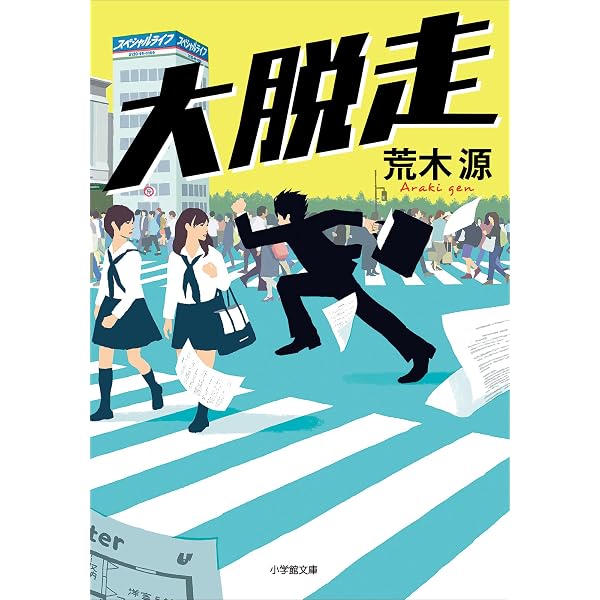Amazon.co.jp: ちょんまげぷりん 2 (小学館文庫) 電子書籍: 荒木源
